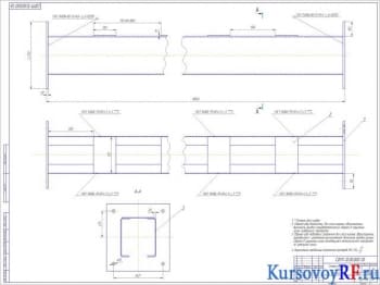 Чертеж стяжка козлового крана сборочный