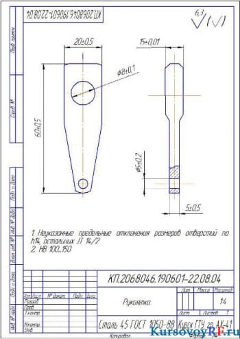 Чертеж детали рукоятка 