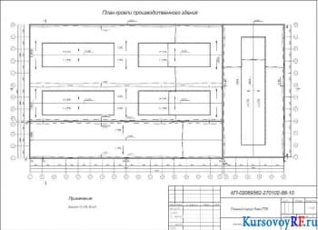 План кровли производственного здания