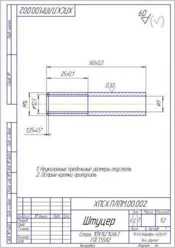 4.	Деталь штуцер А4