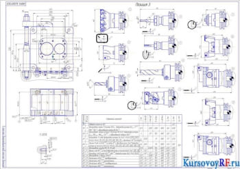 Создание проекта технологического процесса обработки корпуса редуктора
