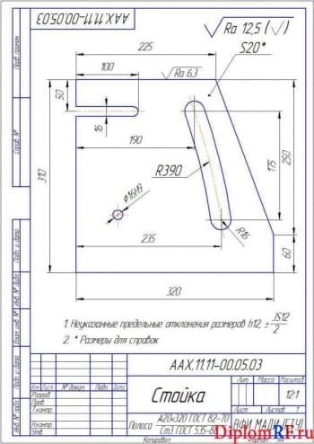 Чертеж детали стойка (формат А4)