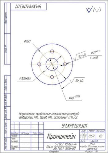 Чертёж детали кронштейн (формат А4)