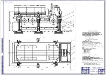 Проект подъемной 4-х стоечной установки для ремонта узлов машин