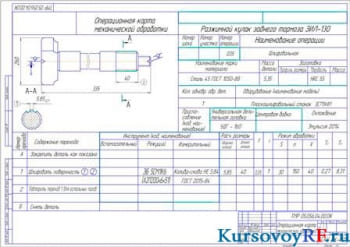 Маршрутная карта на восстановление разжимного кулака заднего тормоза (формат А1)