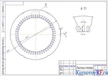 Чертёж пластины статора (формат А3)