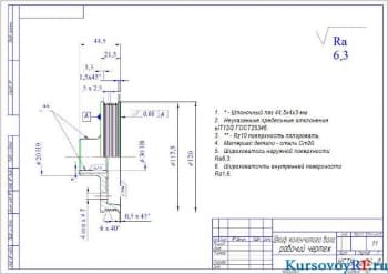 Чертеж шкив коленчатого вала рабочий чертеж (формат А3)