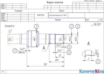 Чертеж Карта эскизов 030