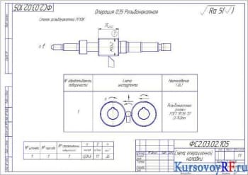 Чертеж схема операционной наладки деталь