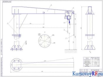 Курсовой проект конструкции консольного полноповоротного крана на колонне