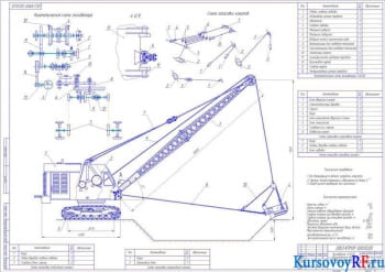 Проектирование Экскаватора Э-652Б с оборудованием драглайн