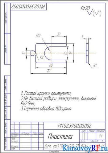 Чертеж детали пластины