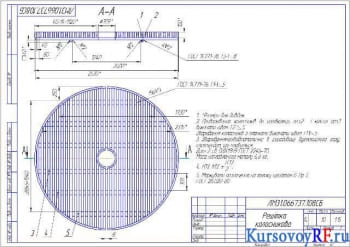 Чертеж решетки колосниковой