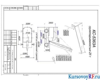 Чертеж кран (формат А кран