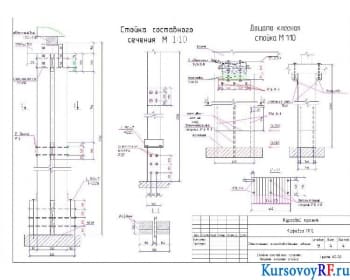 Стойка составного сечения, дощато-клееная стойка