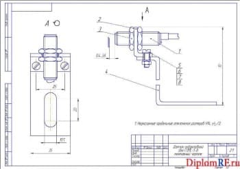 Чертеж датчика индуктивного для ГПМC-1-8 (формат А3)
