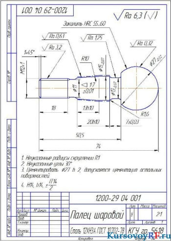 Чертеж детали палец шаровой (формат А4)