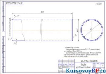 Труба карданного вала (формат А3)