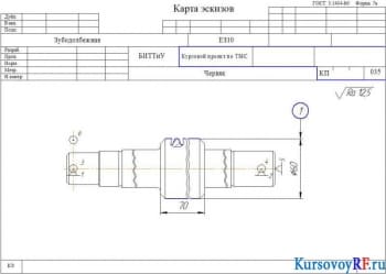 Чертеж Карта эскизов 035