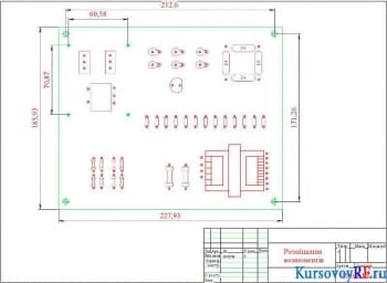 Размещение компонентов (формат А3)