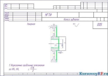 Чертеж операционная карта - 8 листов (формат А 4 )