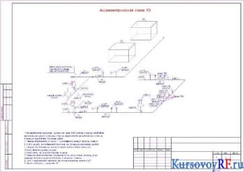 Чертеж схемы аксонометрической КЗ