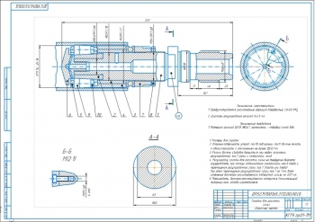 Чертеж сборочный Головка для раскатки гильз А2