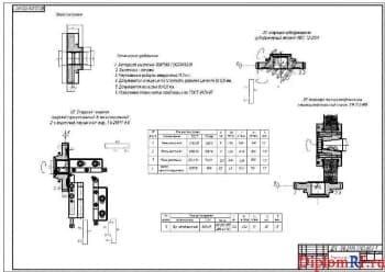 Чертеж технологических эскизов (формат А1)