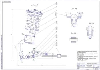 Чертёж подвески передней ГАЗ-322132 (формат А1)	