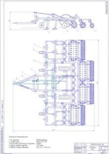 Проект широкозахватного почвообрабатывающего культиватора