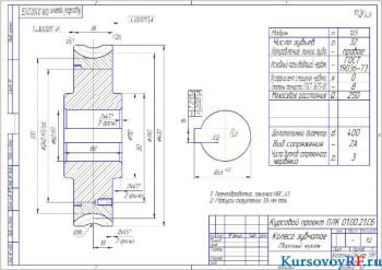 Курсовое проектирование привода ленточного конвейера с чертежами