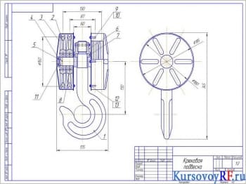 Курсовое проектирование узлов тележки крана мостового типа