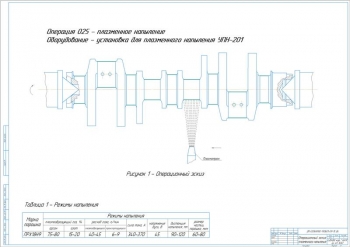 7.	Операционный эскиз плазменного напыления, А1