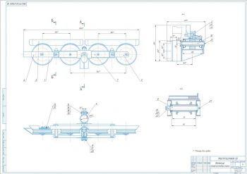 7.	Четырехроликовый нижний балансир, А1