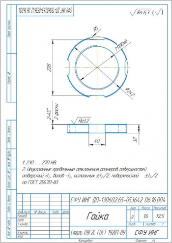7.	Технический чертеж блока, А4