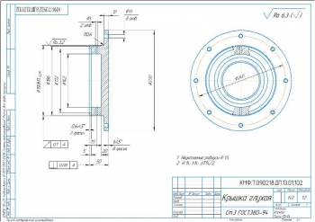 7.	Конструкция глухой крышки, А3