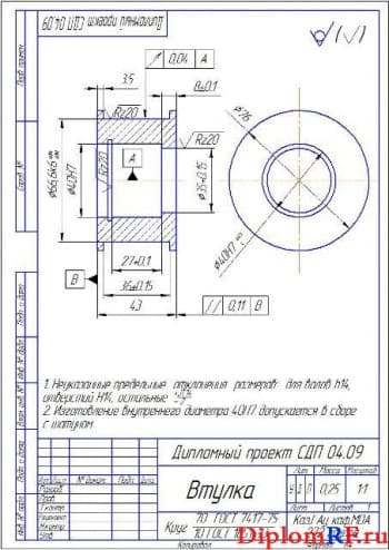 Деталь втулка (формат А4)