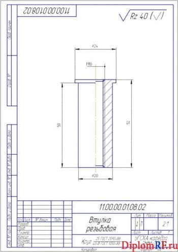 Чертеж втулка резьбовая деталь (формат А4)