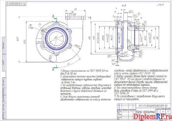 Чертеж корпуса газоприемного (формат А2)