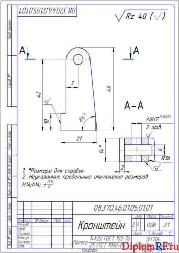 Чертеж корпус (формат А3)