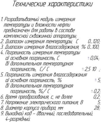 Чертёж технических характеристик (формат А1)