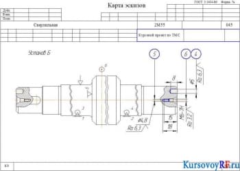 Чертеж Карта эскизов 045 (2)