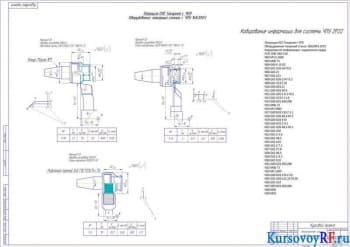 Операционные эскизы обработки корпуса (2) (формат А1)