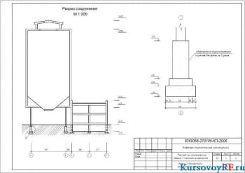 Чертеж расчета многоэтажно здания с неполным каркасом