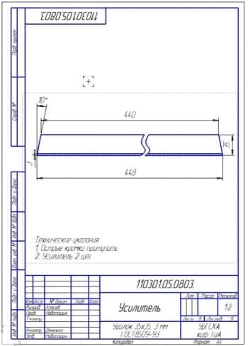 Рабочие общего вида стола для установки центрифуги п чертежи деталей стола: пластина, штуцер, столешница, ножка, усилитель  