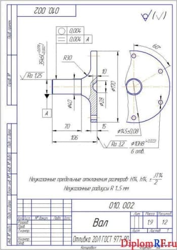 Чертеж детали вал (формат А4)