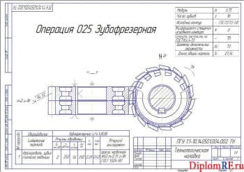 Чертеж наладок технологических (формат 3хА3)