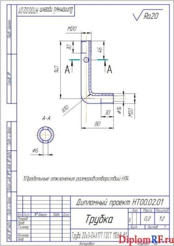 Чертеж детали трубка (формат А4)