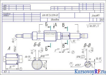 Чертеж эскизы шпинделя (формат 11хА4)