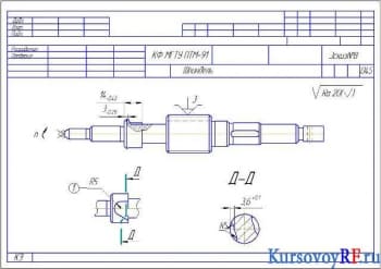 Чертеж эскизы шпинделя (формат 11хА4)